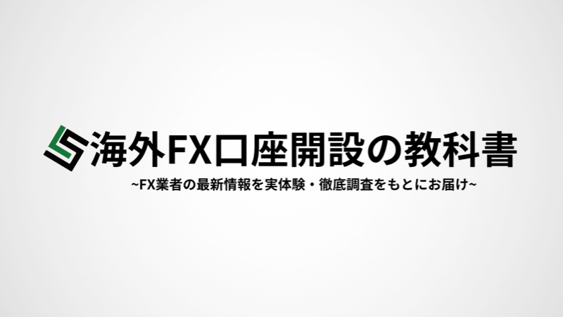 凄腕FXトレーダーへインタビュー！vol.22