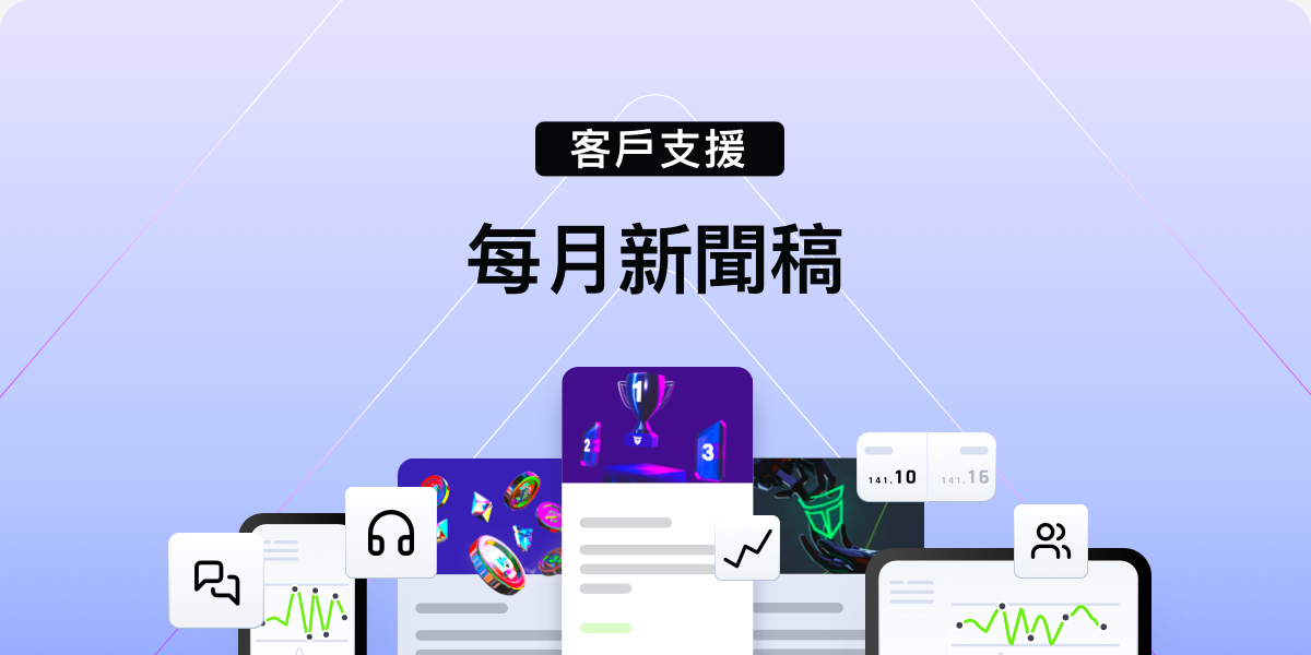 交易者在交易前會查看什麼 —— 盡在我們的知識庫