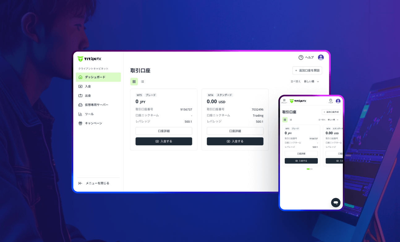クライアントキャビネットが新デザインに刷新されます｜さらに快適で直感的な操作体験へ
