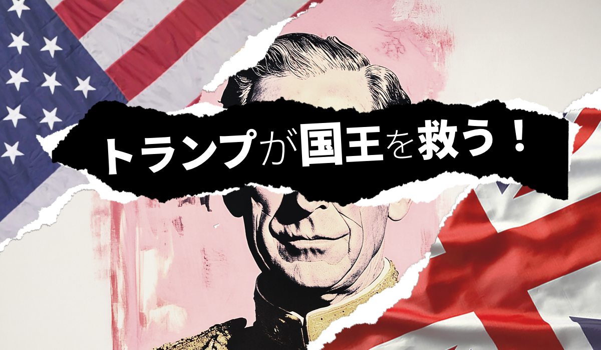 英国と取引成立！ トランプの次なる交渉相手は？